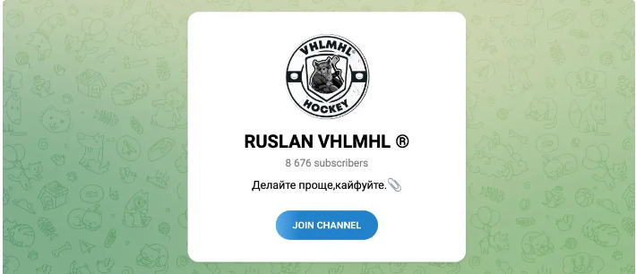 Telegram-канал RUSLAN VHLMHL — развод на прогнозах от инсайдов. Отзывы и разоблачение!