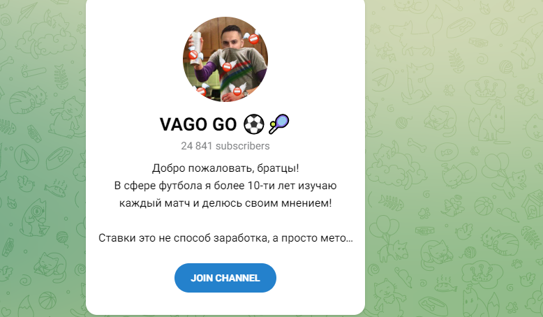 Telegram-канала VAGO GO обман на инсайдах. Отзывы и разоблачение!