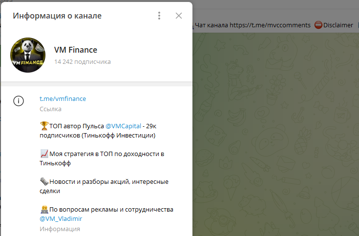 Телеграм канал VM Finance — отзывы и разоблачение!