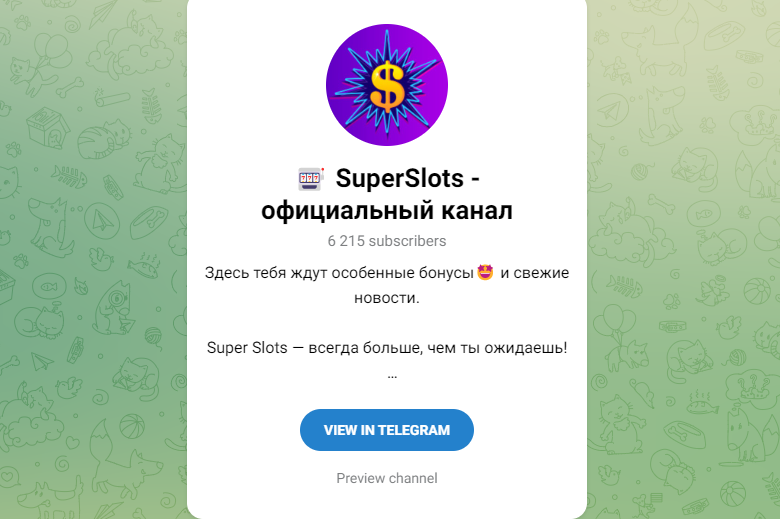 Онлайн-казино Super Slots — отзывы и разоблачение!
