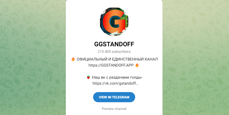 Проект GGSTANDOFF — отзывы и разоблачение!