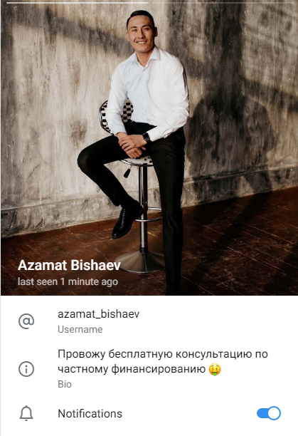 Азамат Бишаев — разоблачение, отзывы