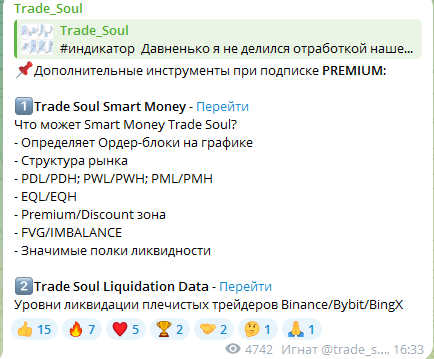 Телеграмм-канал Trade Soul — отзывы и разоблачение!