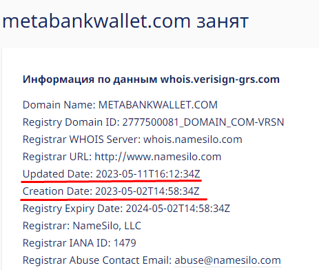 Meta Bank Wallet — отзывы, разоблачения