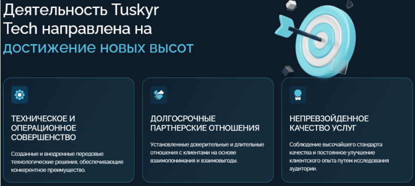 TuskyrTech — отзывы, разоблачение