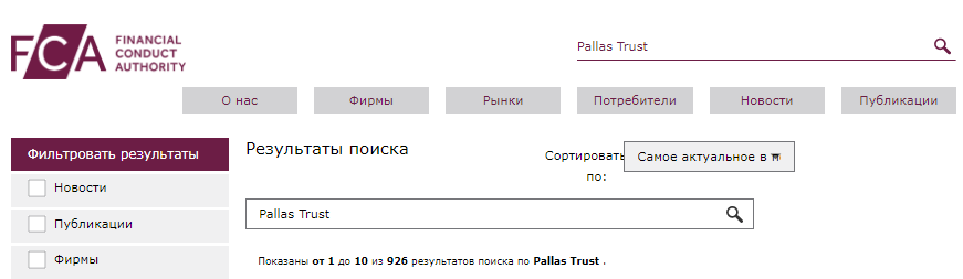 Pallas Trust — отзывы, разоблачение
