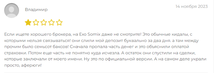EXO Somix — отзывы, разоблачение