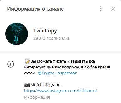 TwinCopy — отзывы, разоблачение