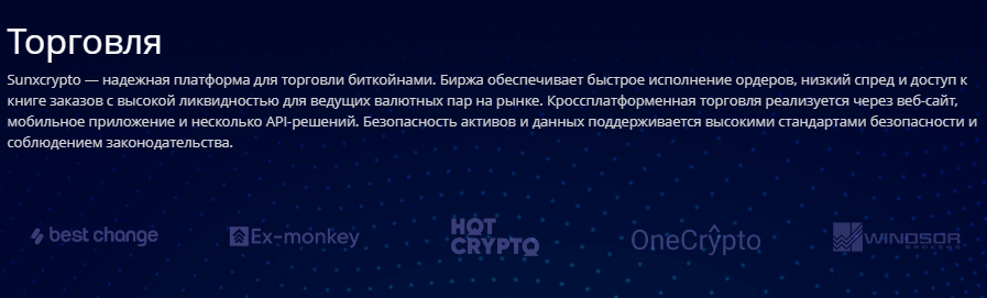 Sunxcrypto — отзывы, разоблачение