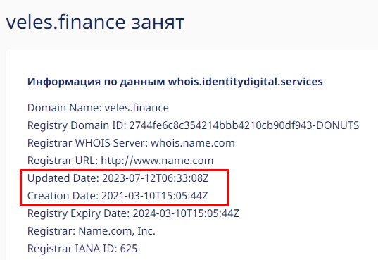 Veles.finance — отзывы, разоблачение