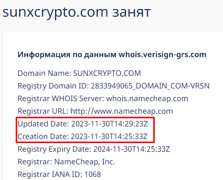 Sunxcrypto — отзывы, разоблачение
