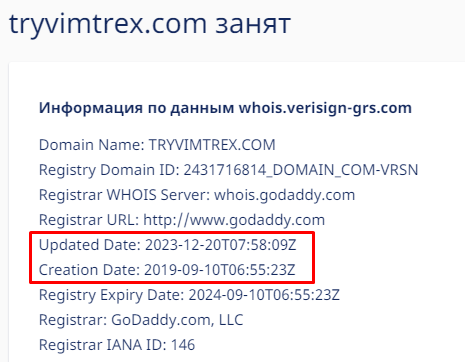 Try Vimtrex — отзывы, разоблачение