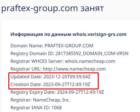 Praftex Group — отзывы, разоблачение