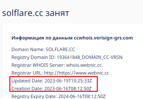 Solflare — отзывы, разоблачение