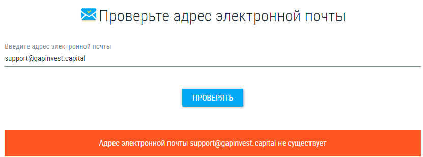 Gap Invest — отзывы, разоблачение