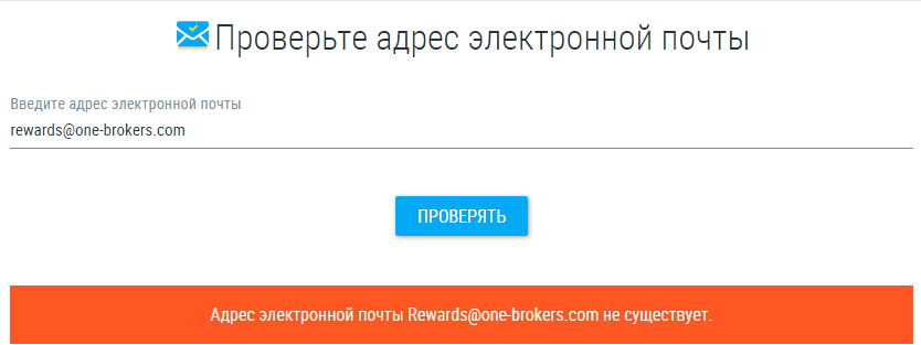 Broker One LTD — отзывы, разоблачение