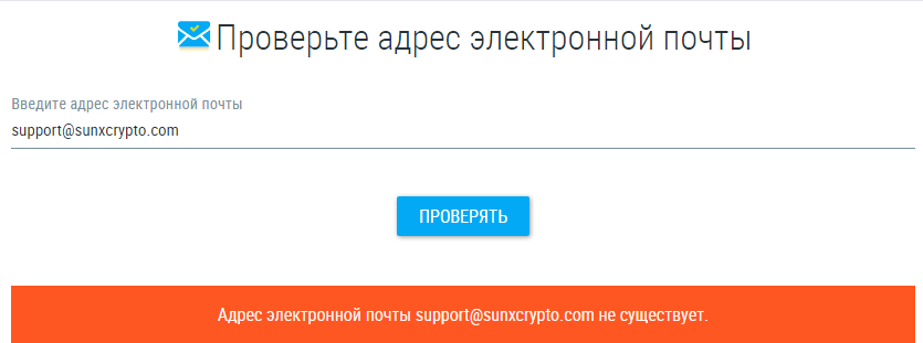 Sunxcrypto — отзывы, разоблачение