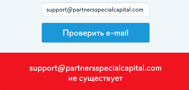 Partners Special Capital Limited — отзывы, разоблачение