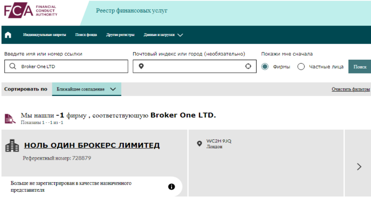 Broker One LTD — отзывы, разоблачение