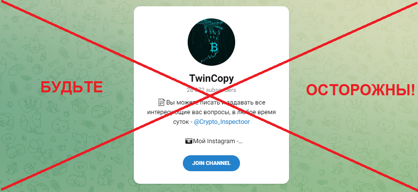 TwinCopy — отзывы, разоблачение
