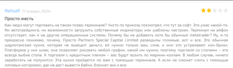 Partners Special Capital Limited — отзывы, разоблачение