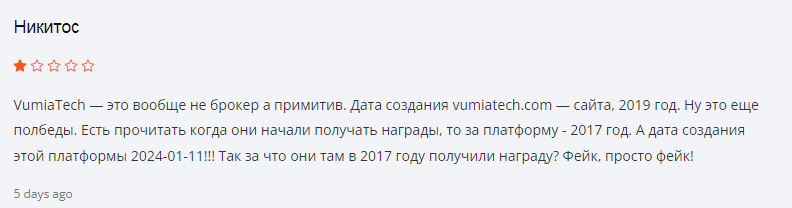 Vumia-Tech — отзывы, разоблачение