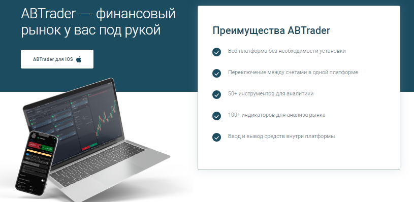 Active Broker — отзывы, разоблачение