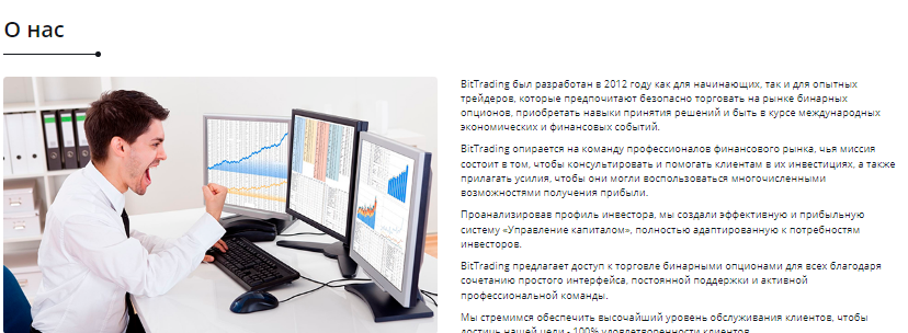 Auto Bitrading — отзывы, разоблачение