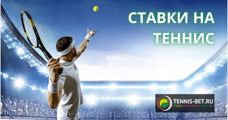 Tennis-bet.ru — отзывы, разоблачение