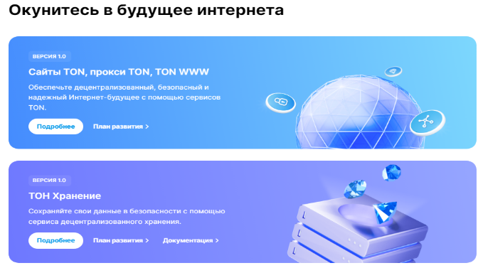 Toncoin — отзывы, разоблачение