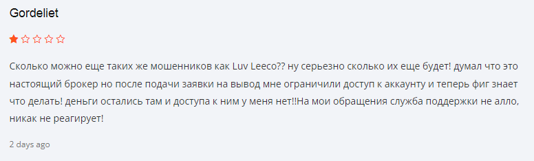 Luv Leeco — отзывы, разоблачение