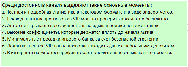 Телеграмм-канал Контрольная ставка — обзор Проекта