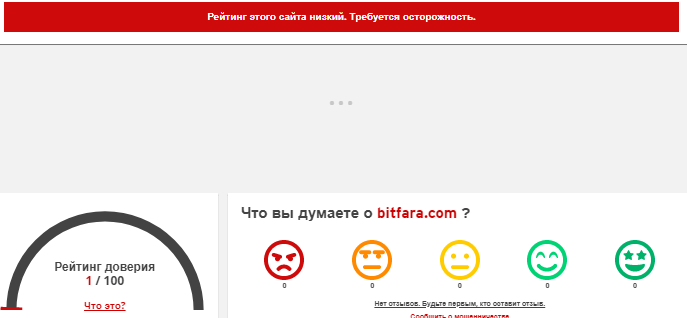 Bitfara — отзывы, разоблачение