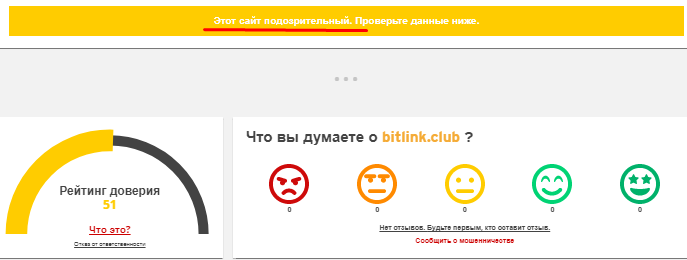 Bitlink — отзывы, разоблачение