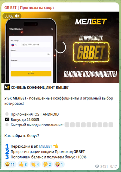 Телеграмм-канал GB BET | Прогнозы на спорт — отзывы, разоблачение