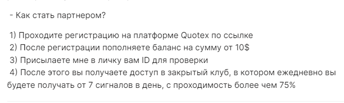 Телеграмм-канал Виртуоз Опционна — отзывы, разоблачение