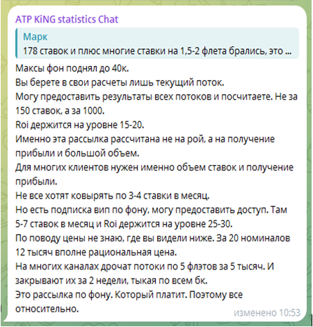 Телеграмм-канал ATP KiNG — отзывы, разоблачение
