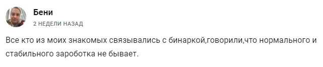 Телеграмм-канал Виртуоз Опционна — отзывы, разоблачение