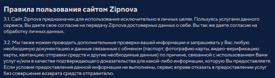 Проект ZipNova — отзывы, разоблачение