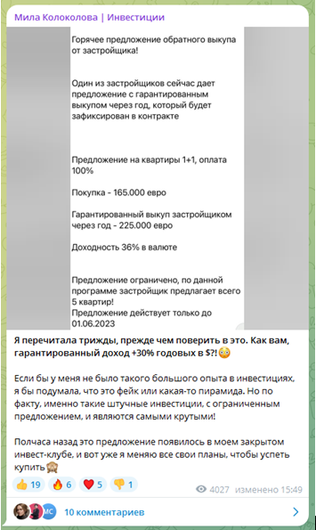 Телеграмм-канал Мила Колоколова | Инвестиции — отзывы, разоблачение