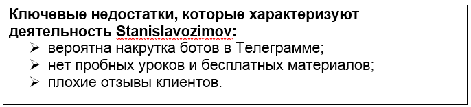 Телеграмм-канал Станислав Озимов DeFi — отзывы, разоблачение