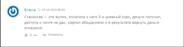 Телеграмм-канал Станислав Озимов DeFi — отзывы, разоблачение