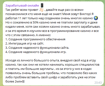 Телеграмм-канал Зарабатывай онлайн 📱 — отзывы, разоблачение