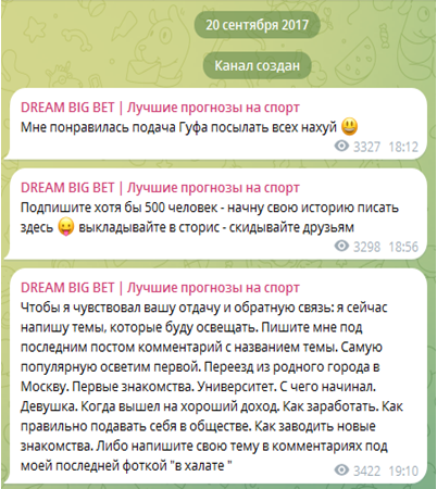 Телеграмм-канал DREAM BIG BET | Лучшие прогнозы на спорт — отзывы, разоблачение