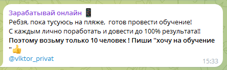 Телеграмм-канал Зарабатывай онлайн 📱 — отзывы, разоблачение