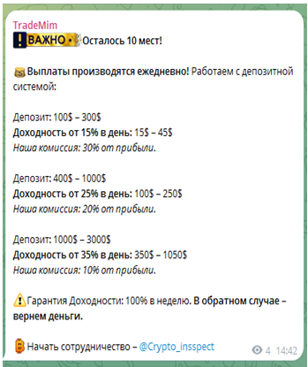 Телеграмм-канал TradeMim — отзывы, разоблачение