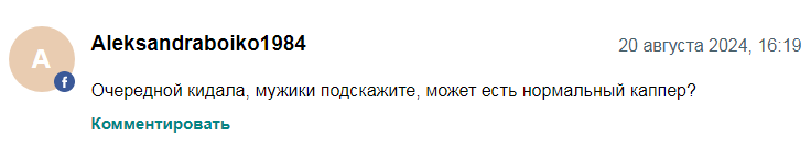 Телеграмм-канал Дядюшка Роджер! — отзывы, разоблачение