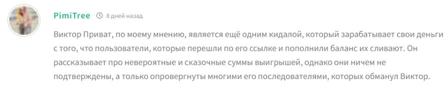 Телеграмм-канал Зарабатывай онлайн 📱 — отзывы, разоблачение