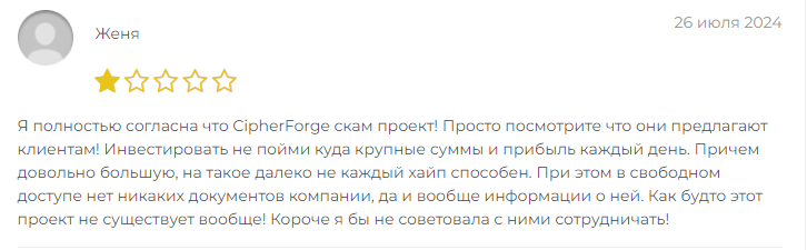 Телеграмм-канал CipherForge — отзывы, разоблачение