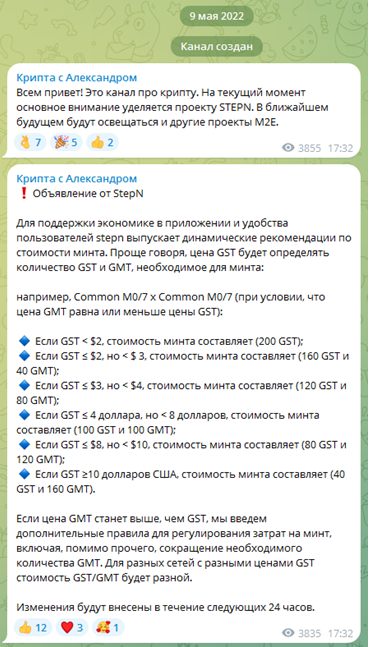 Телеграмм-канал Крипта с Александром — отзывы, разоблачение